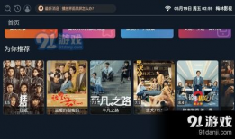 91直播怎么看不了,91直播观看受阻？揭秘解决方法